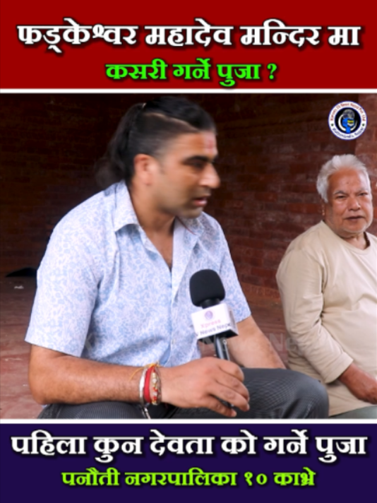 @xpress tv news nepal
