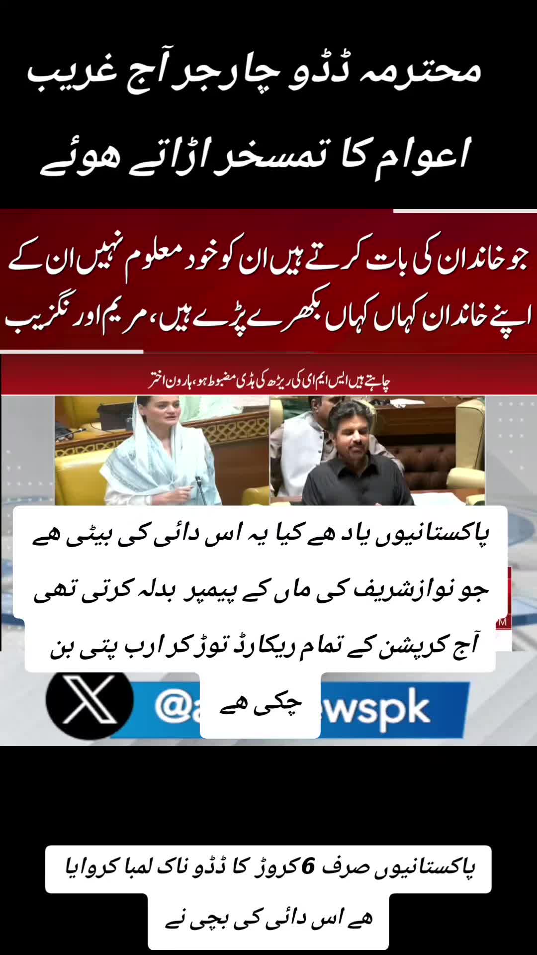 @اڈیالہ 804