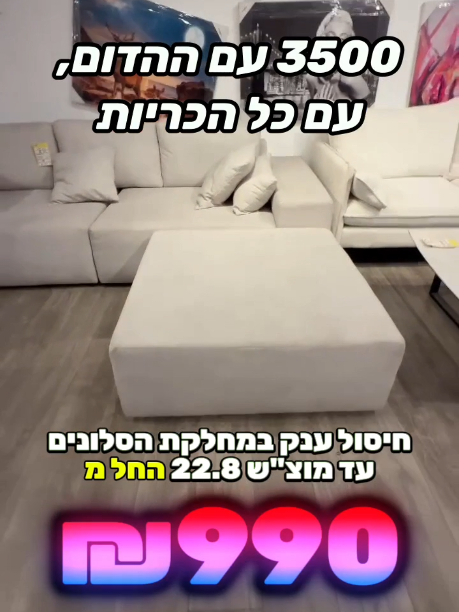 @אלוף המזרונים