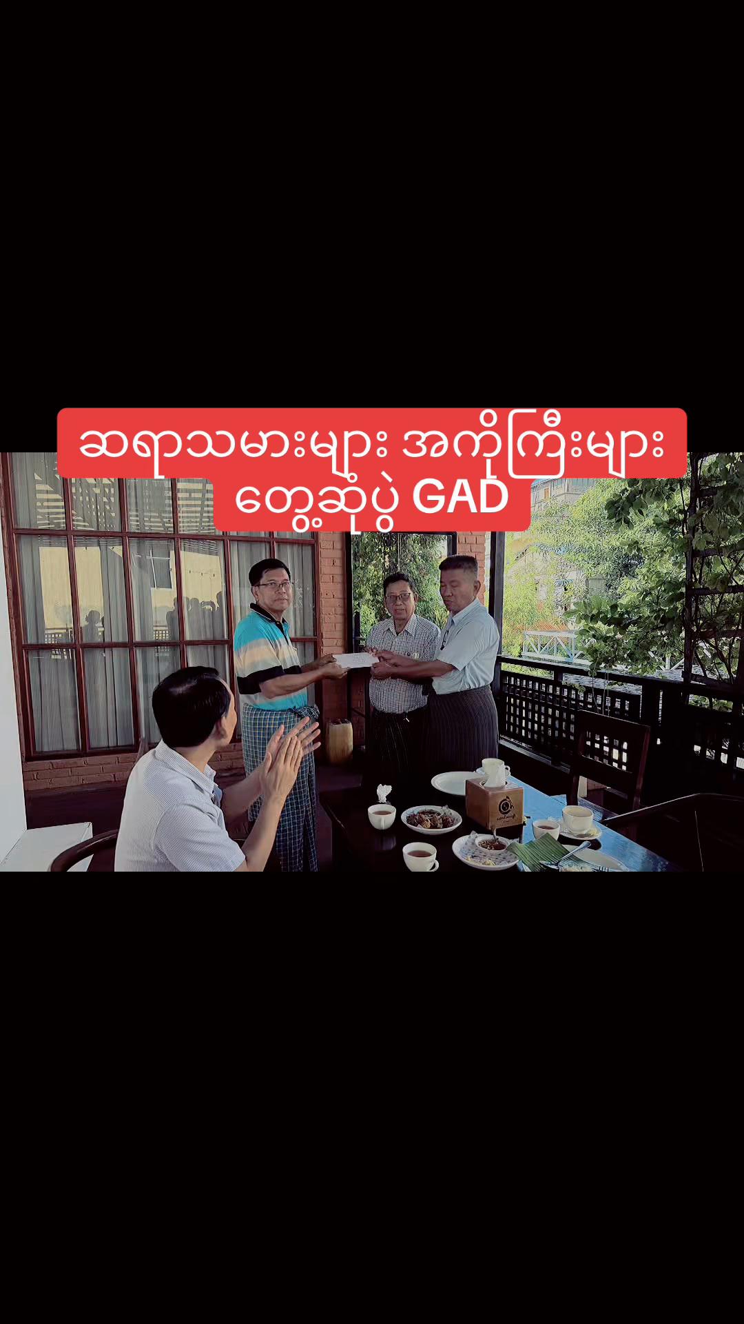 @GSMgreat services Mandalay