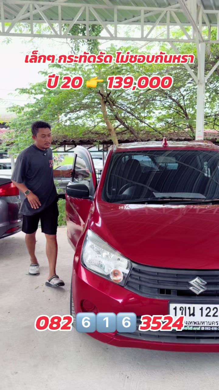 @เบียร์ออโต้คาร์(ช่องหลัก)