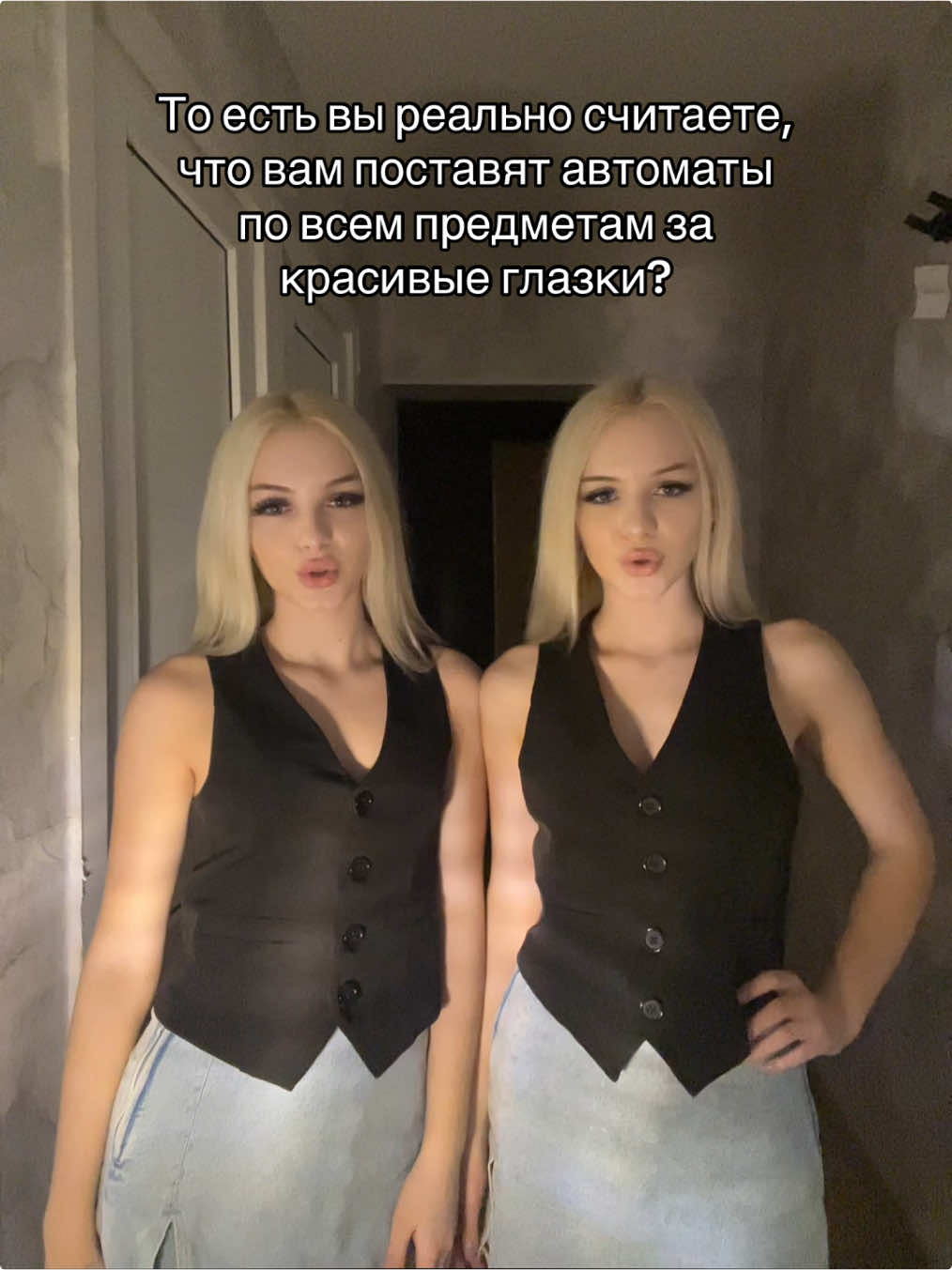 @близняшкины