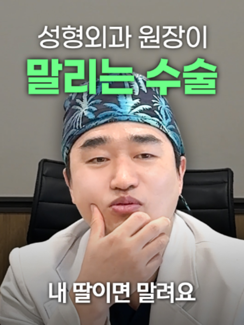@디에이성형외과
