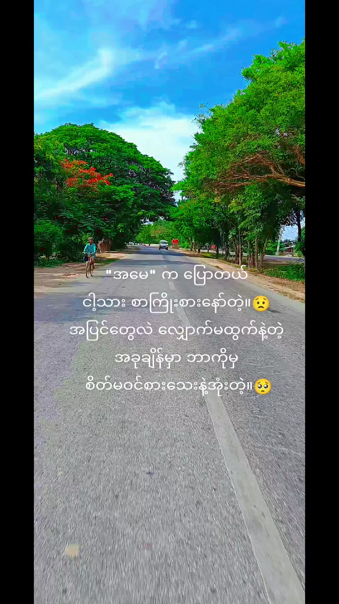 @Mᴏᴇ Yᴀɴ Zᴏɴ🍁