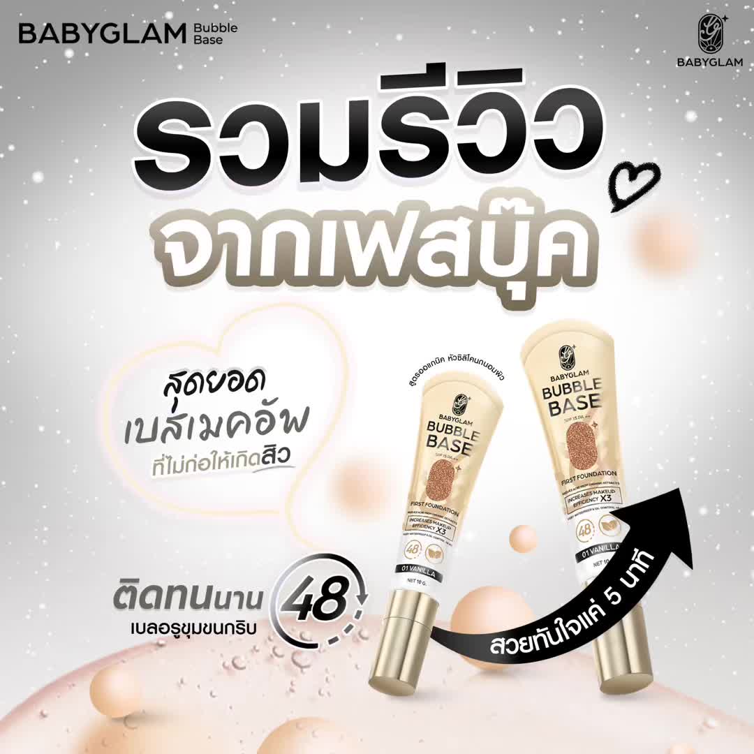 @BABYGLAM THAILAND