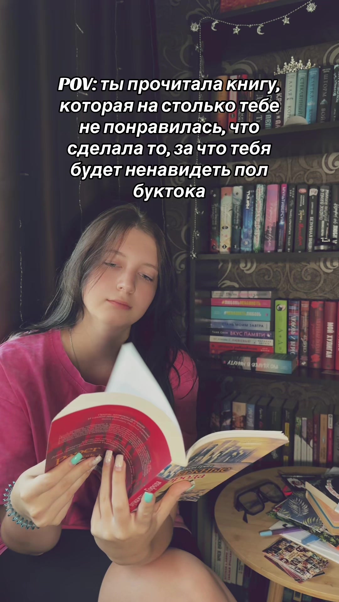 @☁️Анастасия | Книжное Облачко