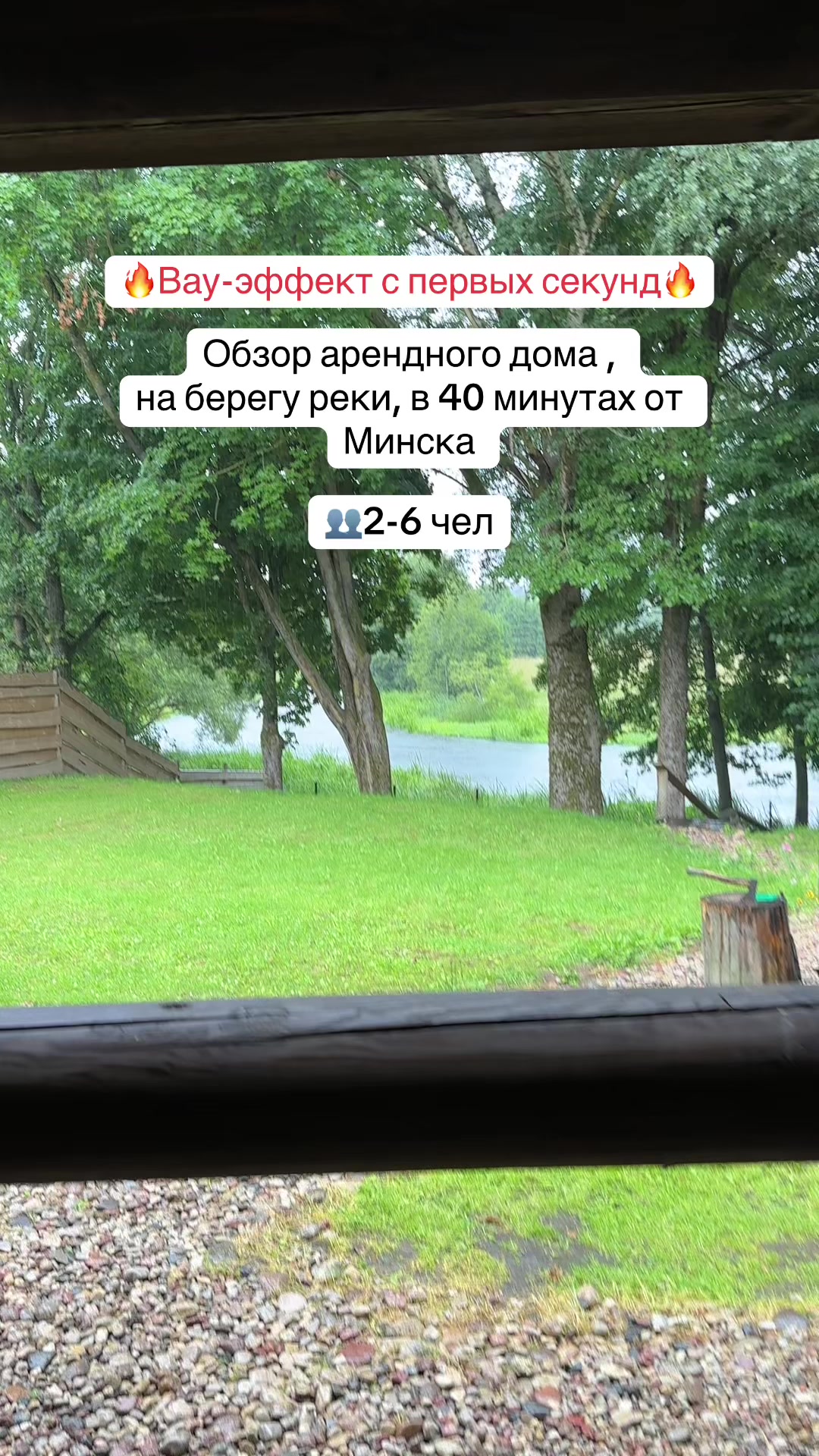 @ДОМА КЛЕВЕР. Отдых в Беларуси.
