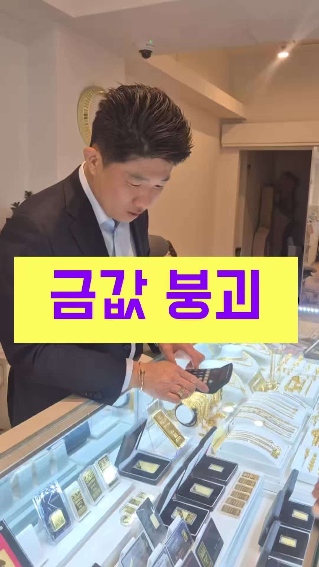 @헤이골드금거래소 and주얼리