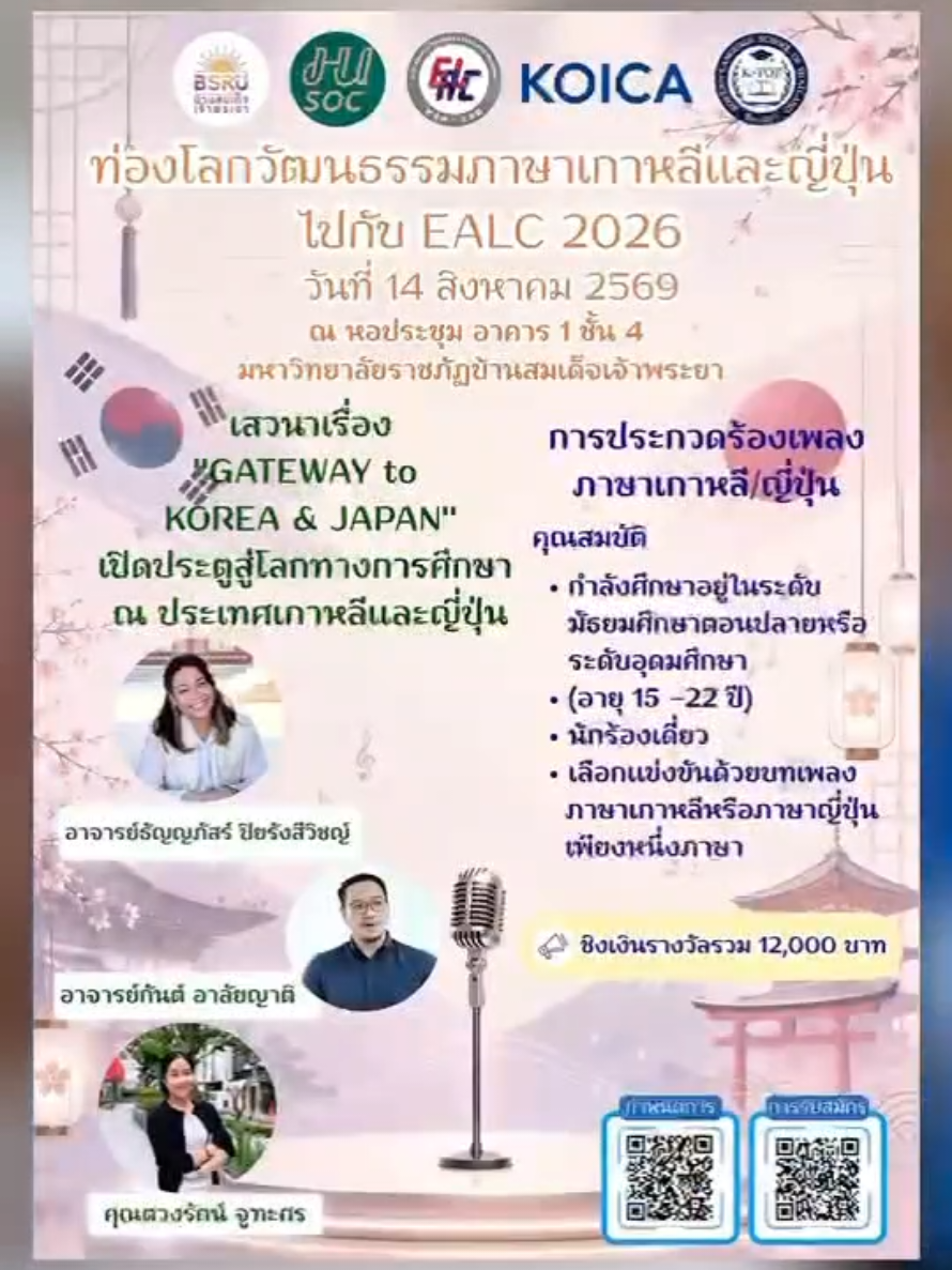 @เอกเกาหลี ญี่ปุ่น บ้านสมเด็จ
