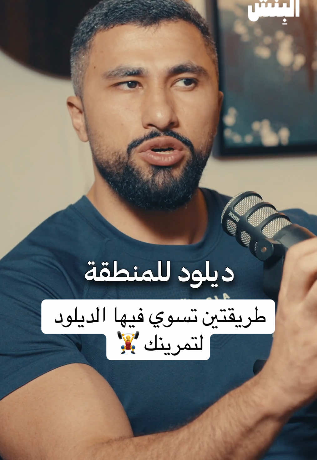 @بودكاست على البنش OTB