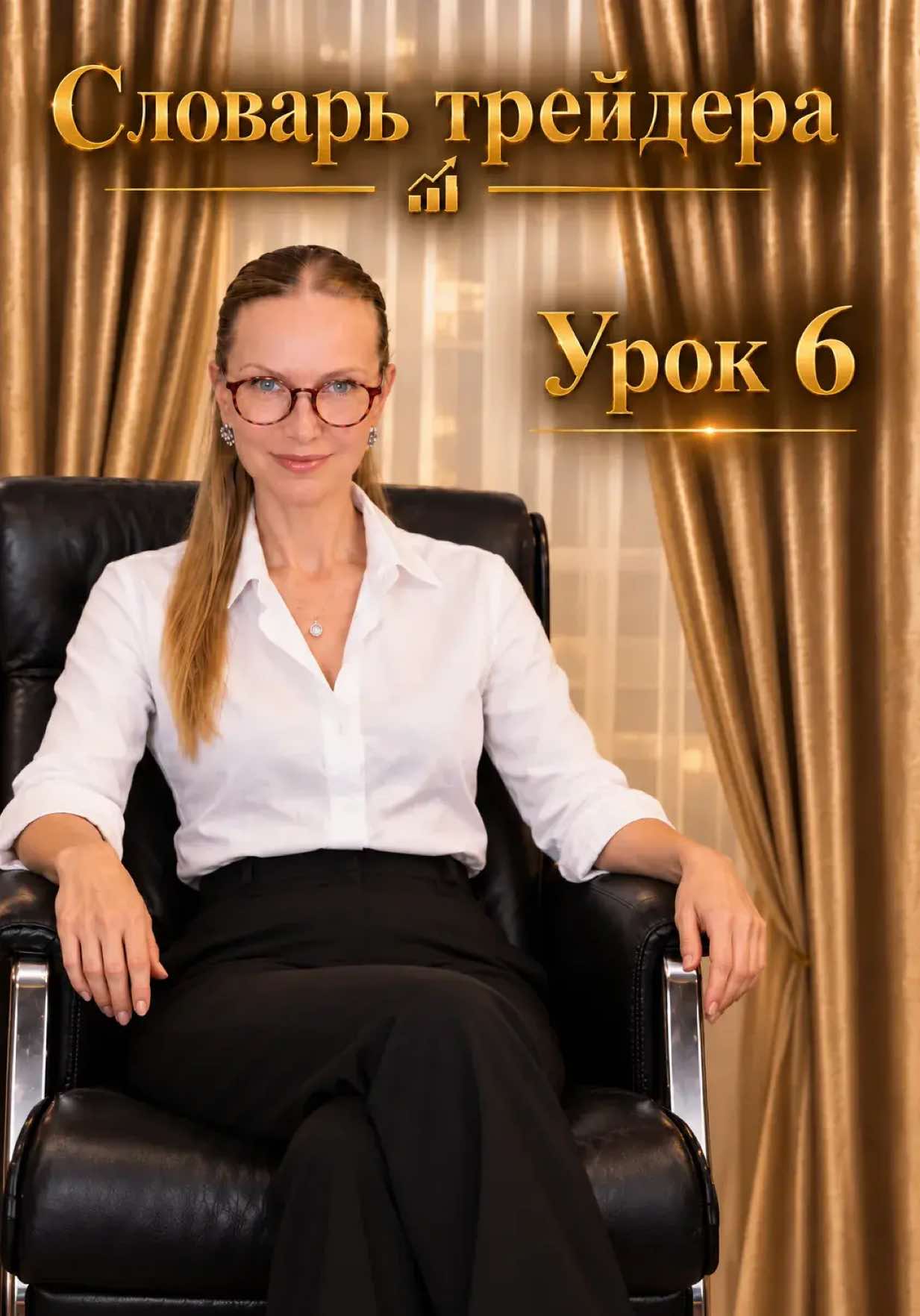 @БАБУЛЯ ТРЕЙДЕР