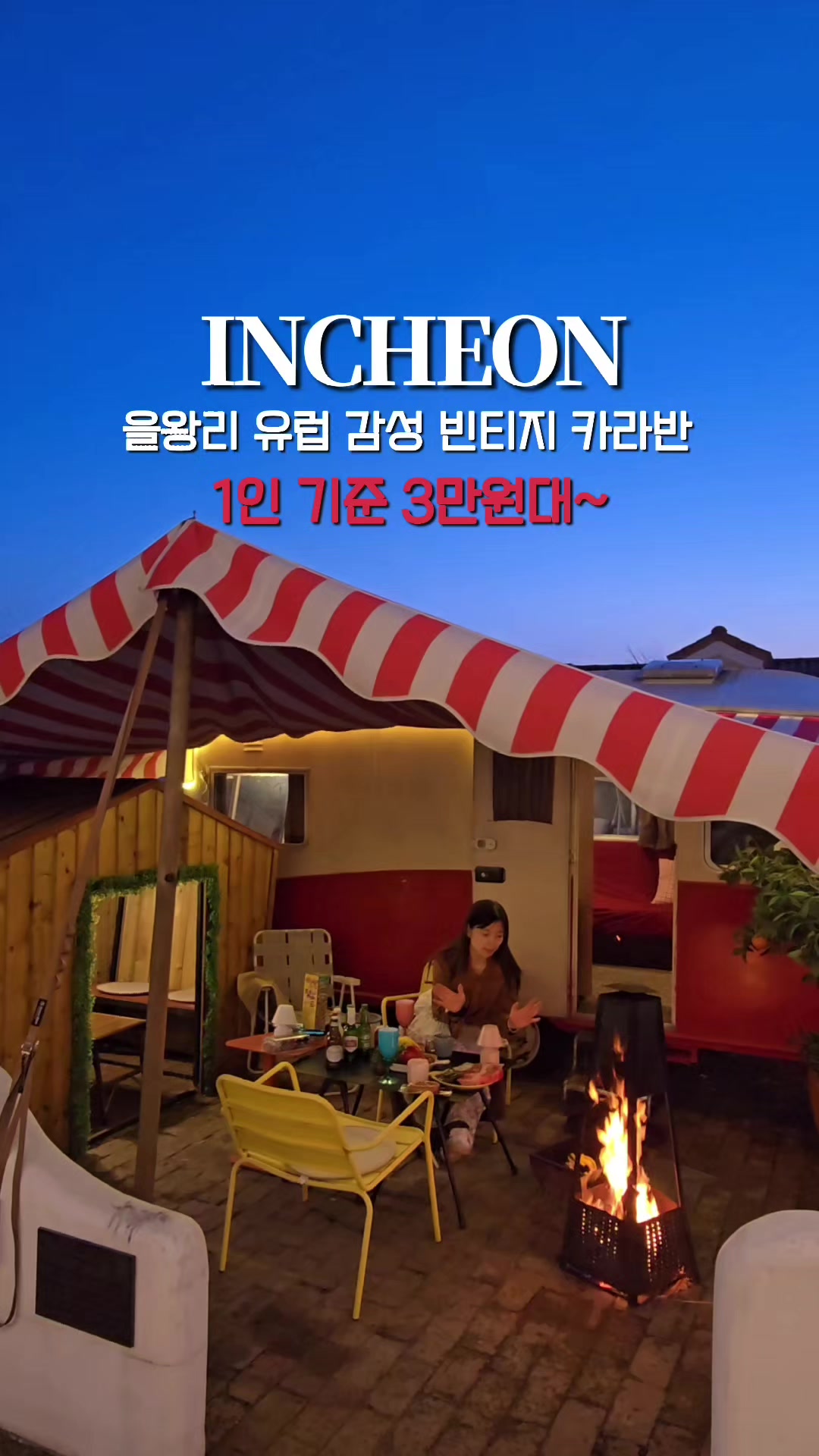 @캠핑가요