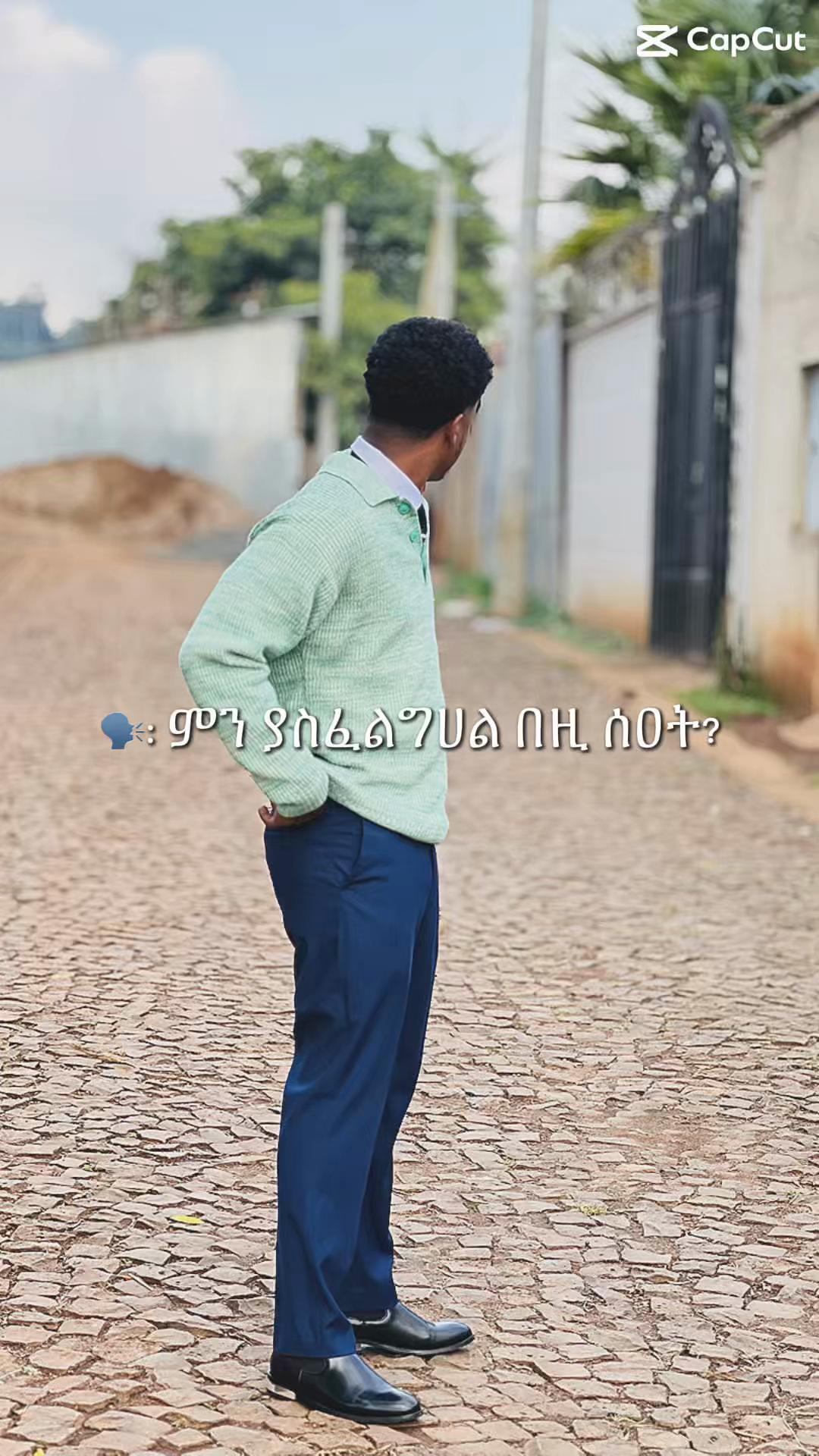@የአብ ሥራ 😇