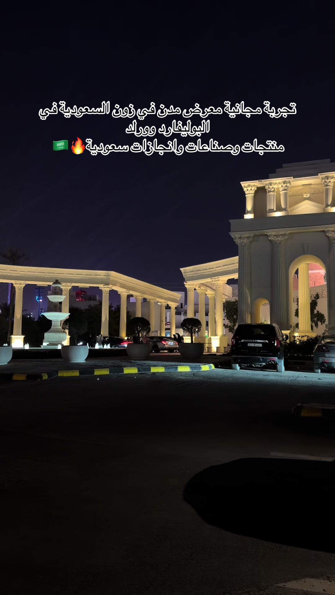 @افضل الأماكن