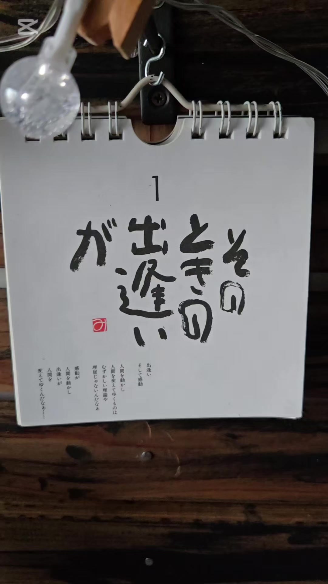 @リンダマン