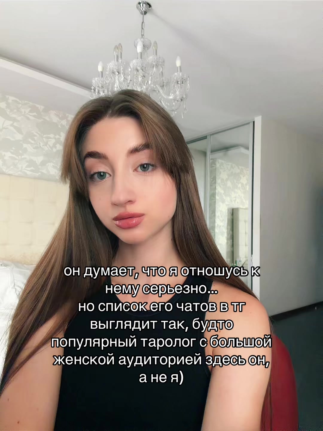 @ваш таролог лизочка