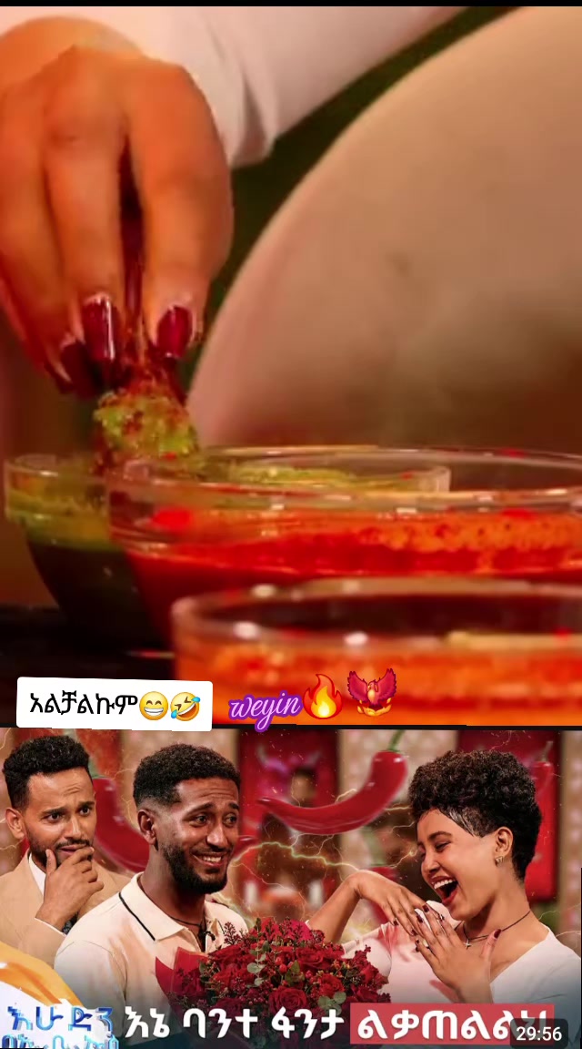 @weyin🔥ሸዋ🐦&zwj;🔥