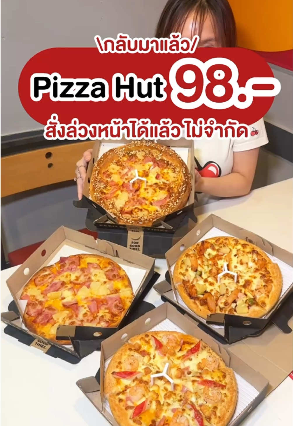 @ชอบโปร - ShobPro