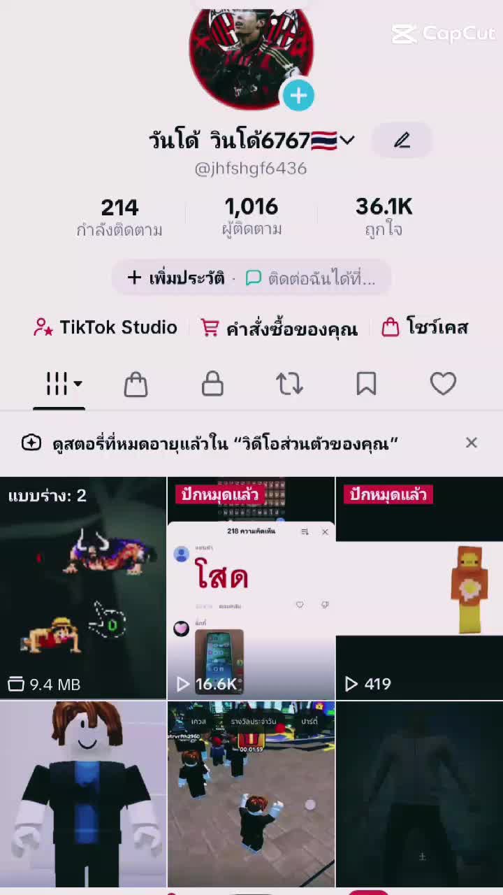 @วันโด้ วินโด้6767🇹🇭
