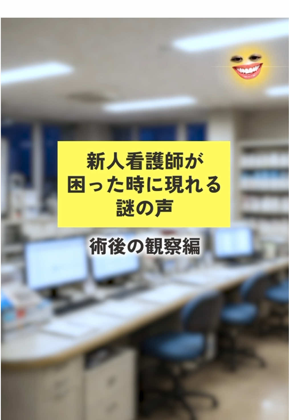 @あしたのカルテ