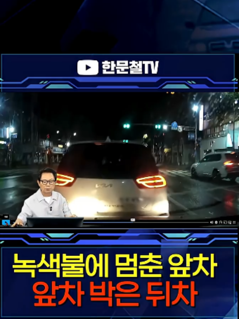 @한문철TV