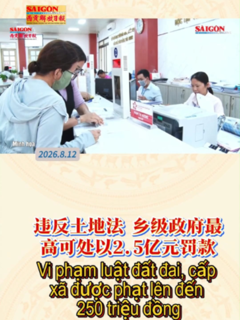 @西贡解放日报-Báo SGGP bản Hoa văn