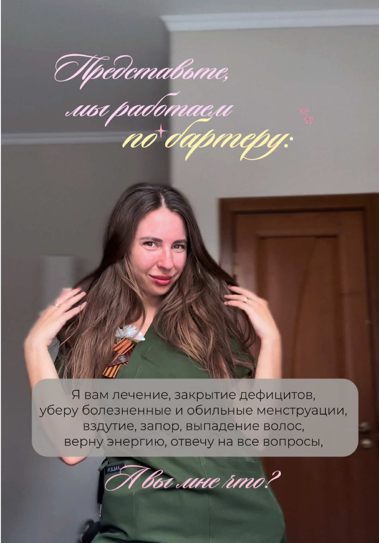 @🌿ВРАЧ ПРЕВЕНТИВНОЙ МЕДИЦИНЫ