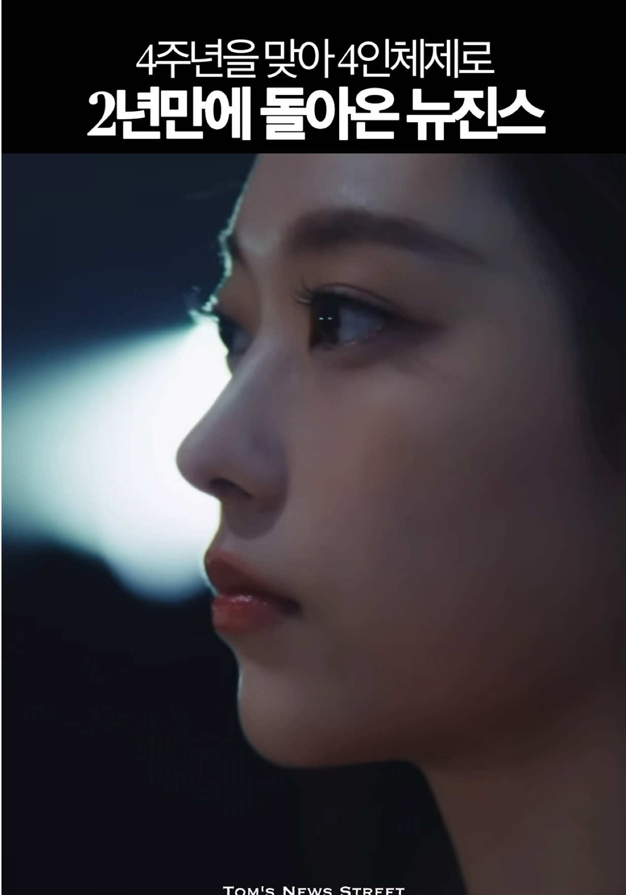 @톰뉴스