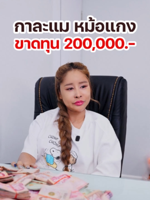 @แม่เกดแม่น้องฟอร์จูน