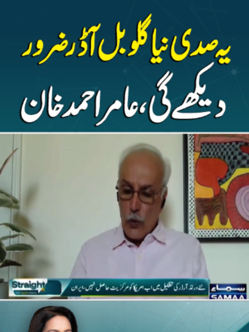 @Samaa TV