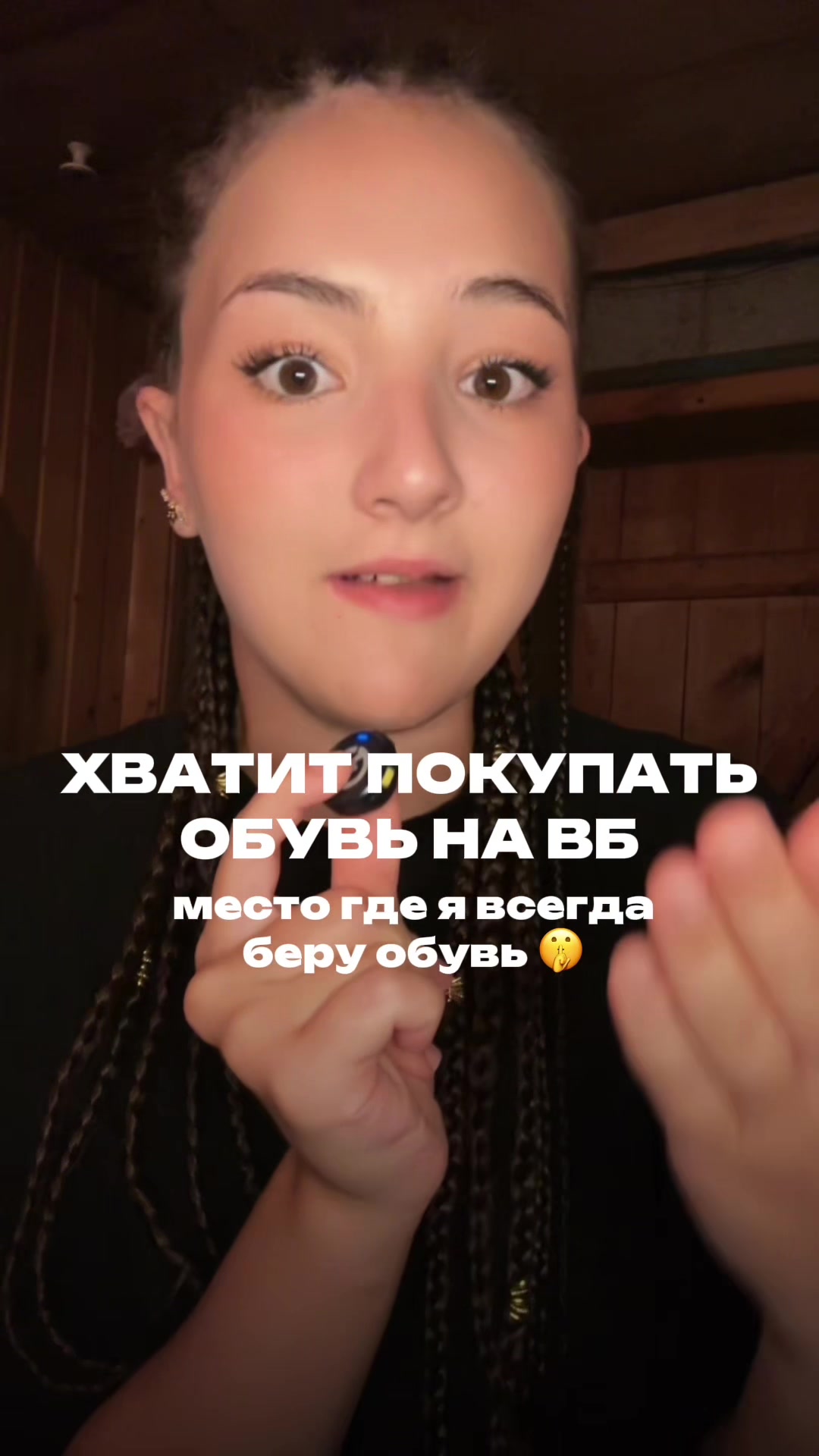 @тгк: эля емеля 👅