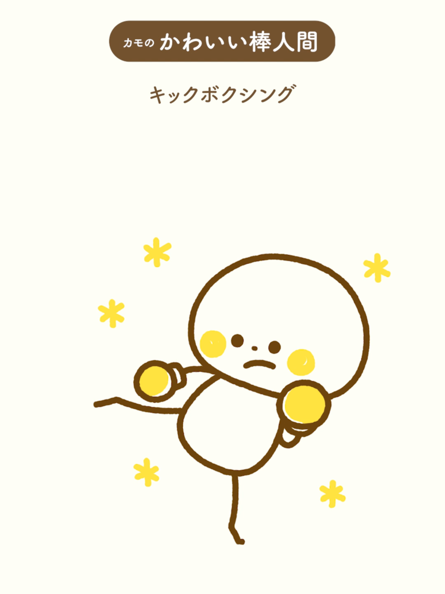 @illustratorカモ