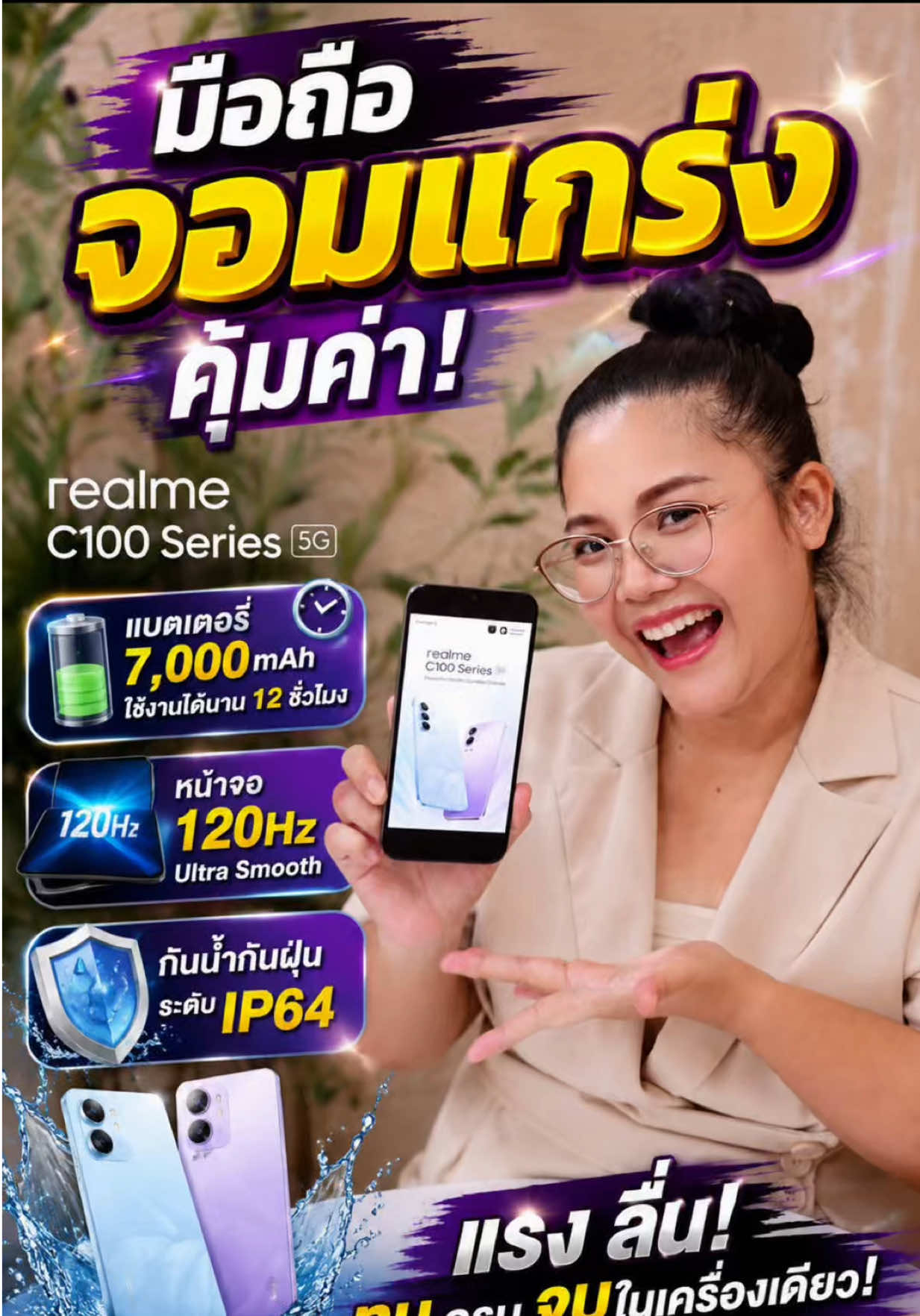 @แม่น้องมาเหนือ&มานนท์