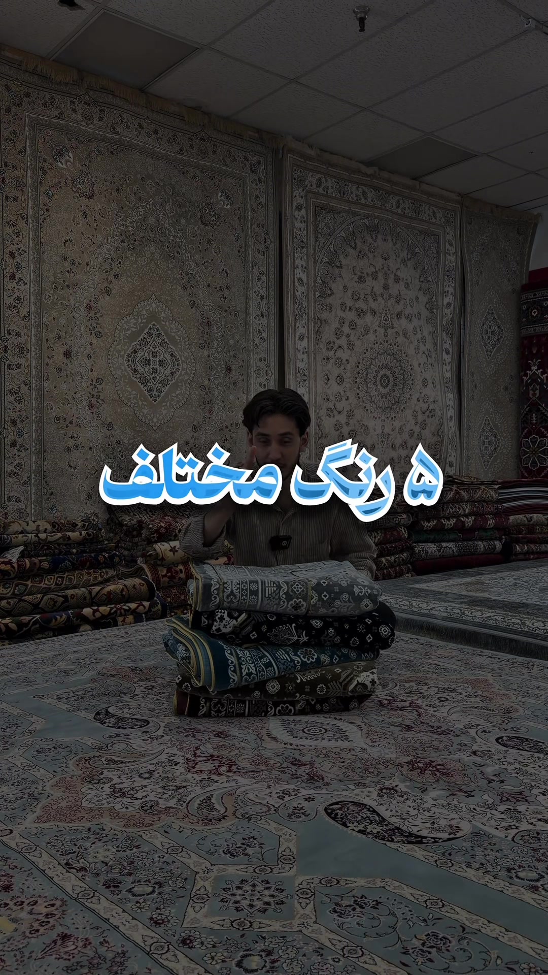 @Royal Rugs - قالین فروشی رویال