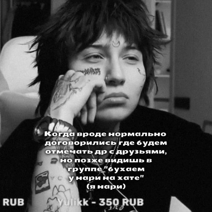 @нари