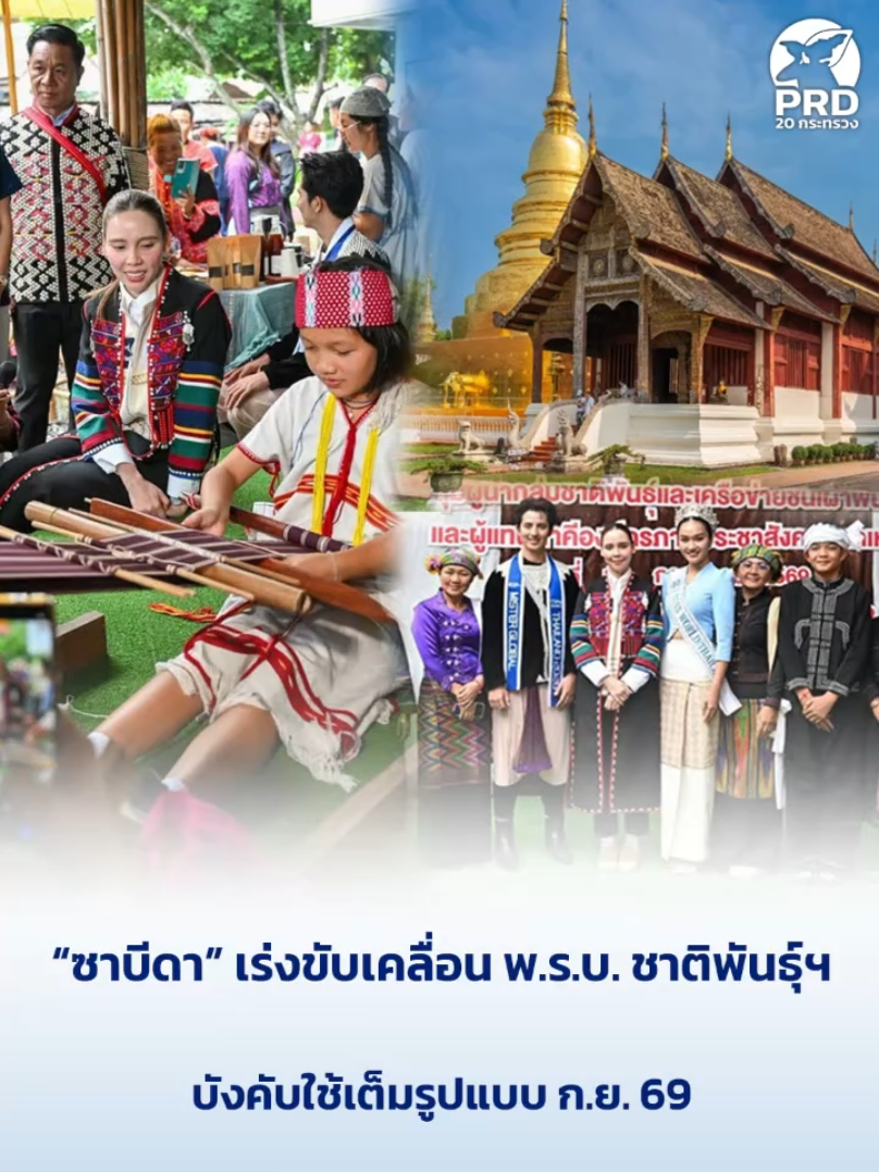 @สวท.ด่านซ้าย กรมประชาสัมพันธ์