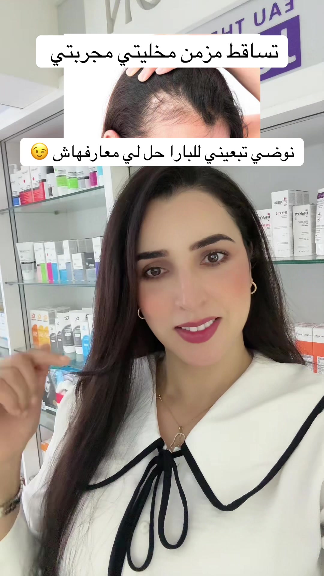 @Loubna.beautys