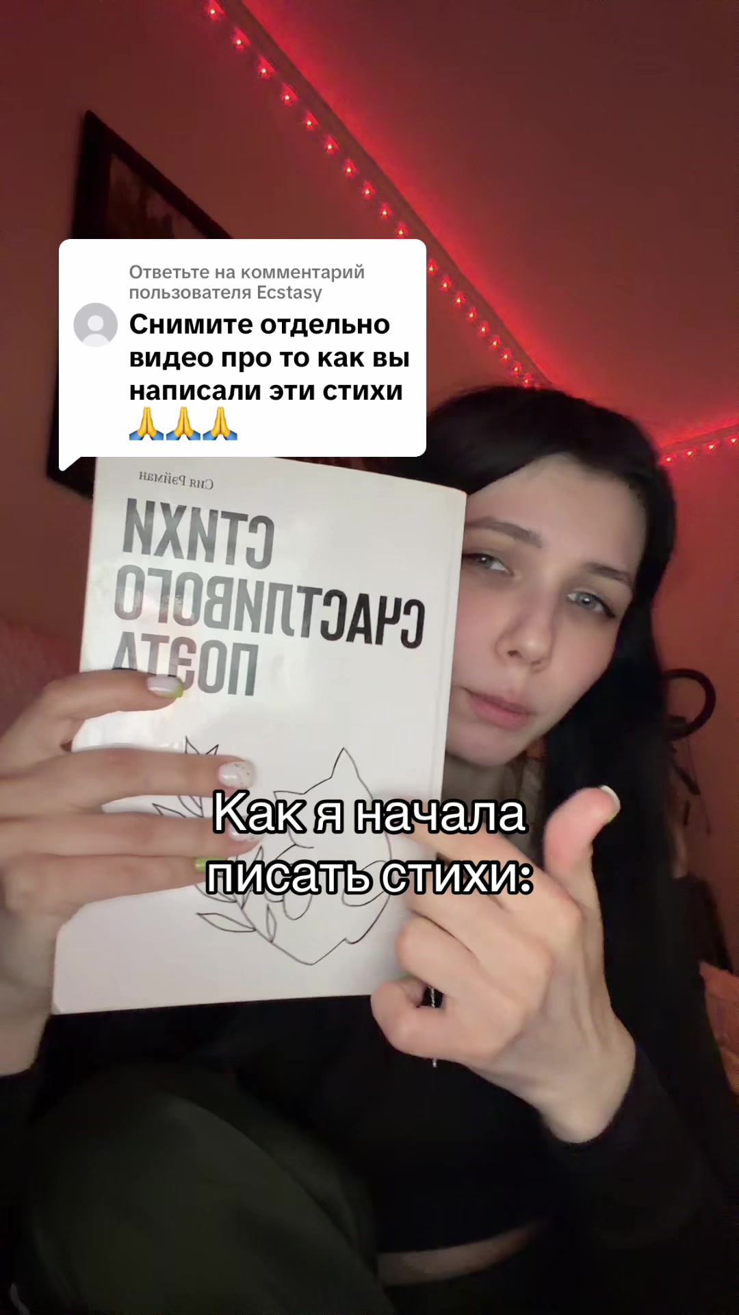 @СИЯ РЭЙМАН || КНИГИ