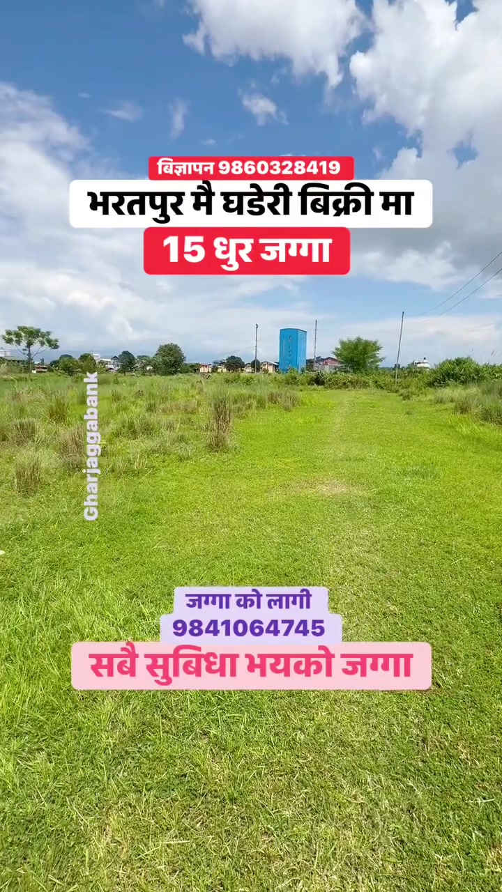 @Ghar Jagga Bank