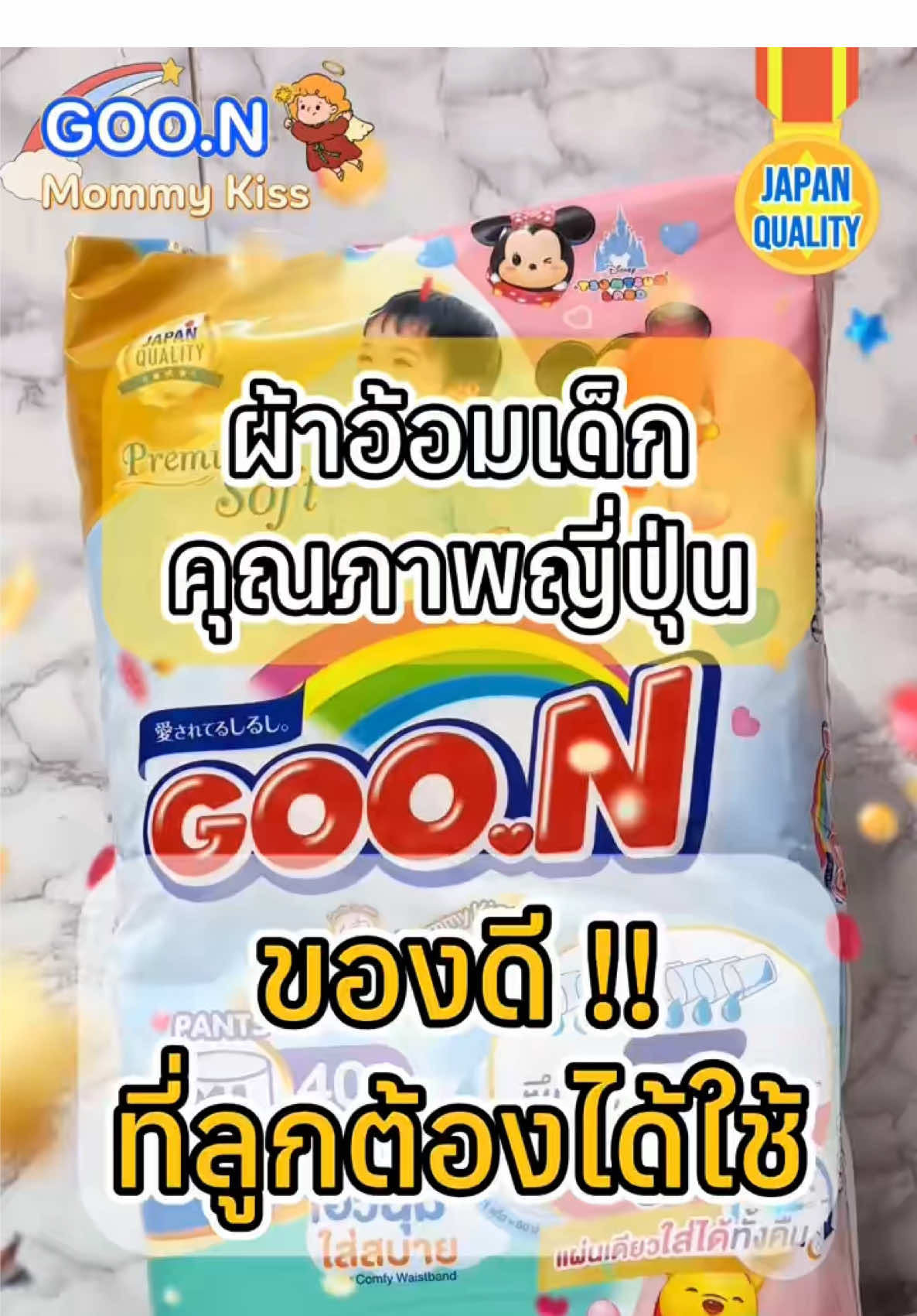 @แม่พลอยของน่านน้ำ•น้องตรีศูล