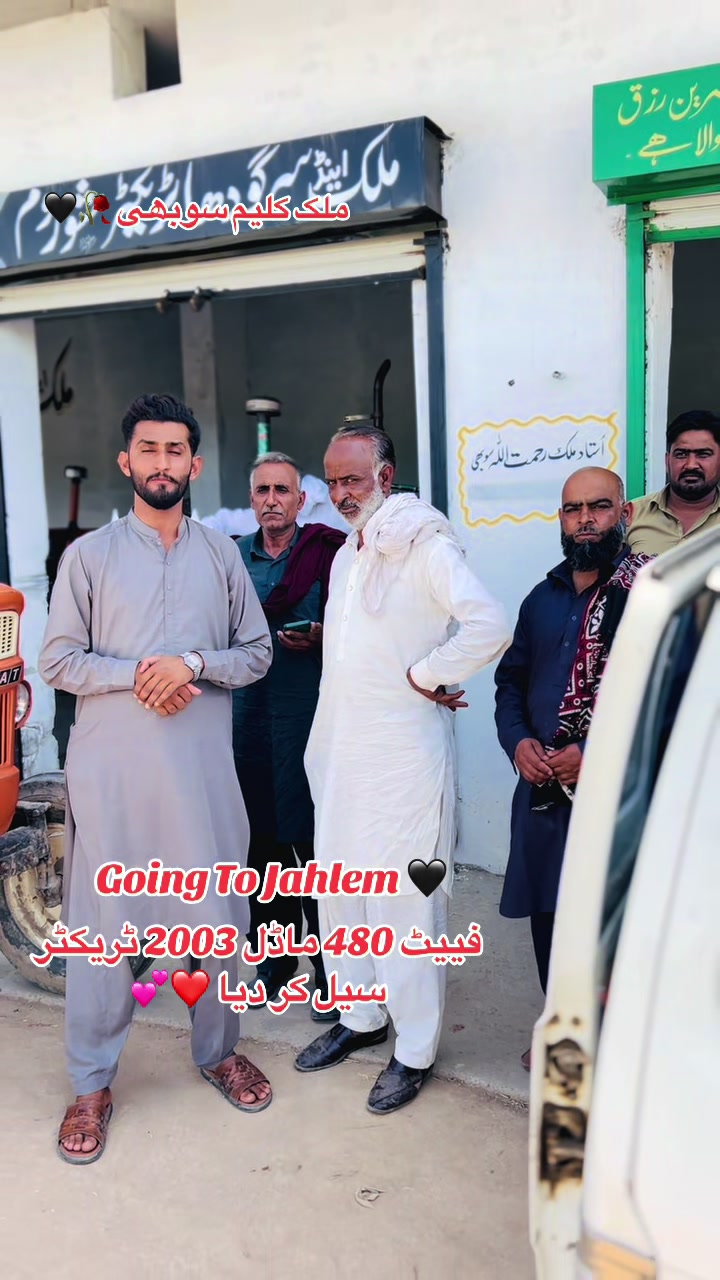 @ملک اینڈ سرگودھا ٹریکٹرز شوروم