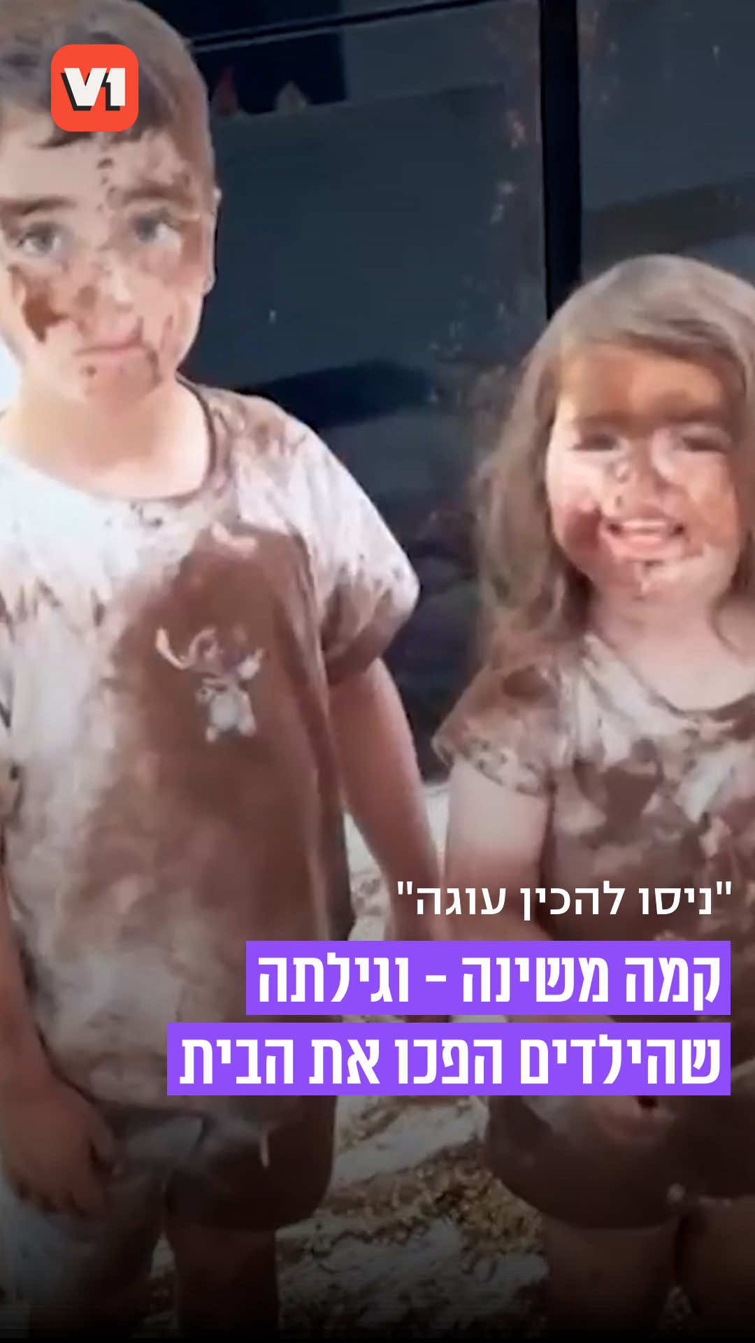 @V1 israel