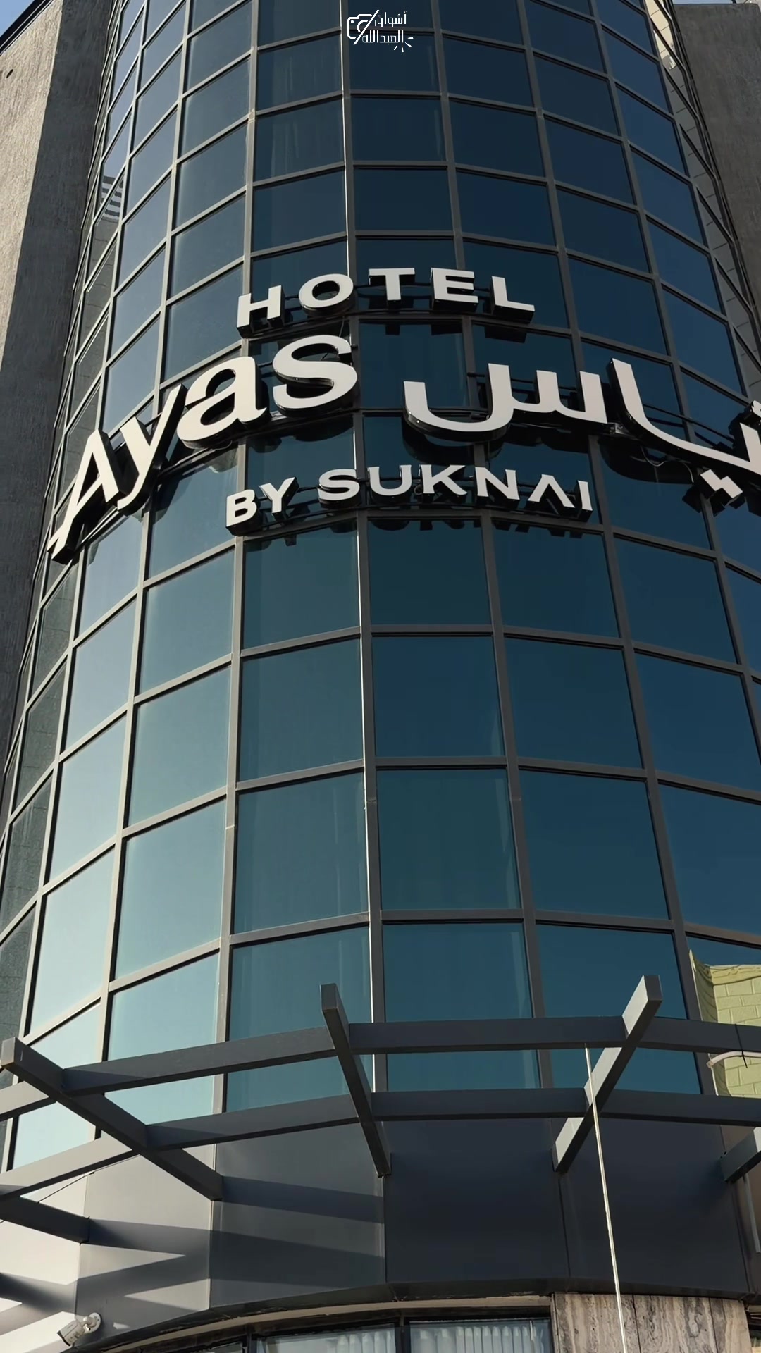 @مرخصةاعلامياً أشواق العبدالله