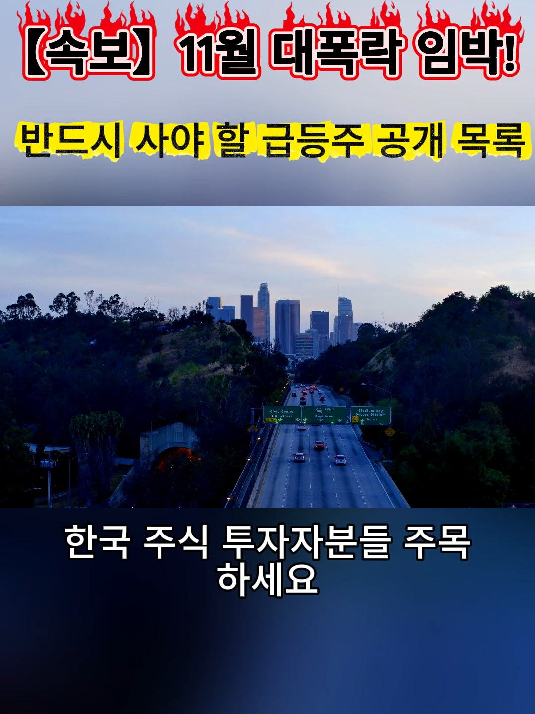 @단타 사냥꾼