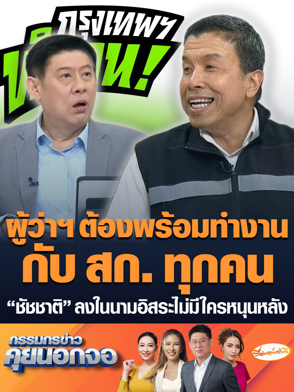 @เรื่องเล่าเช้านี้