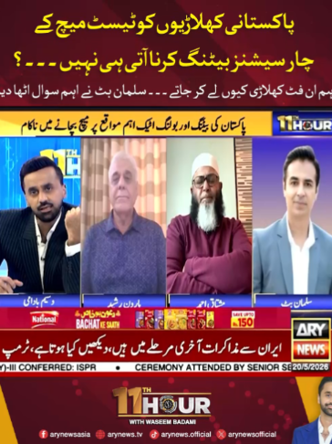 @ARY NEWS