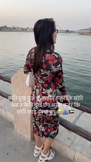 @गिता भण्डारी69 🇦🇪