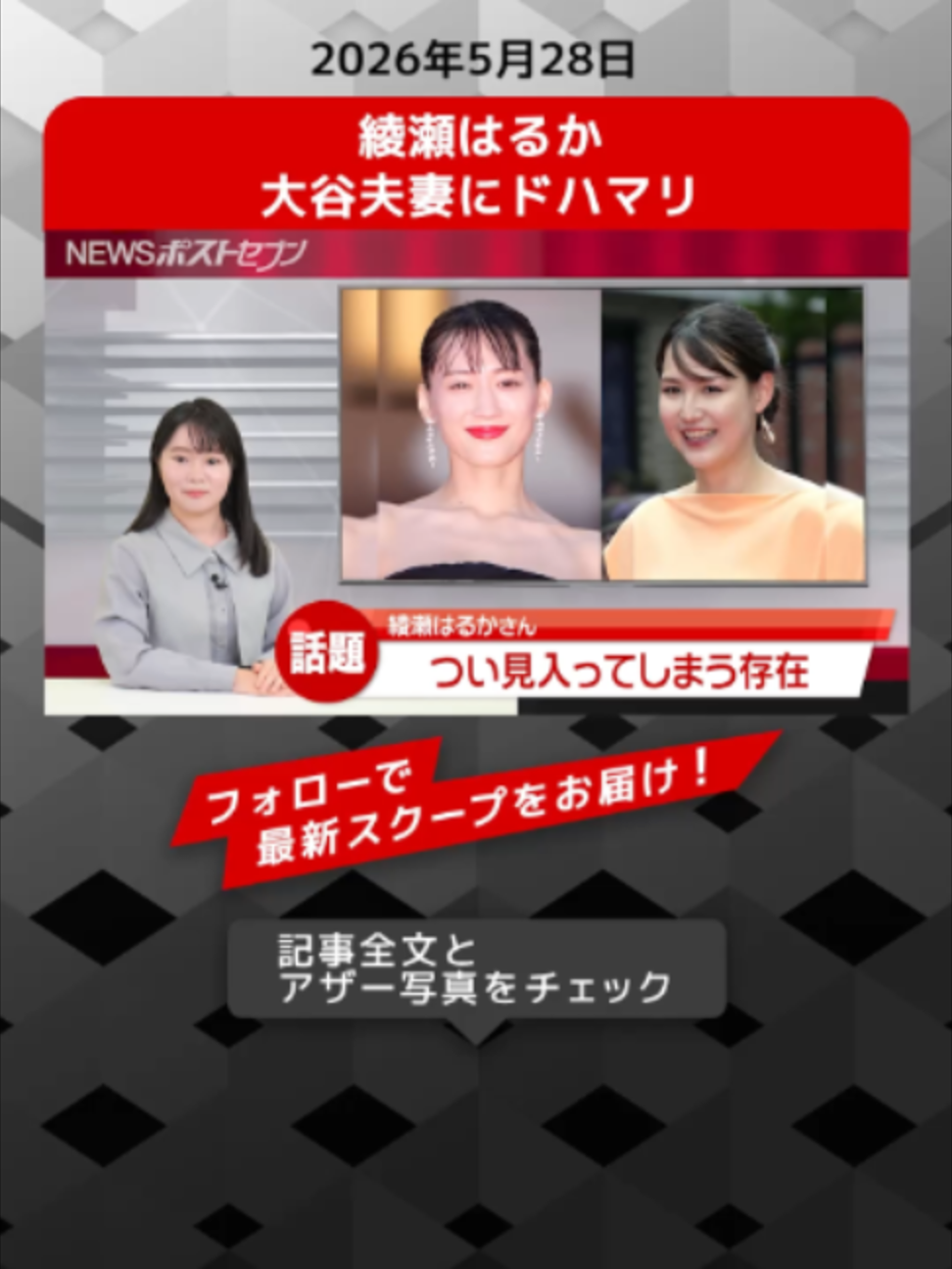 @NEWSポストセブン