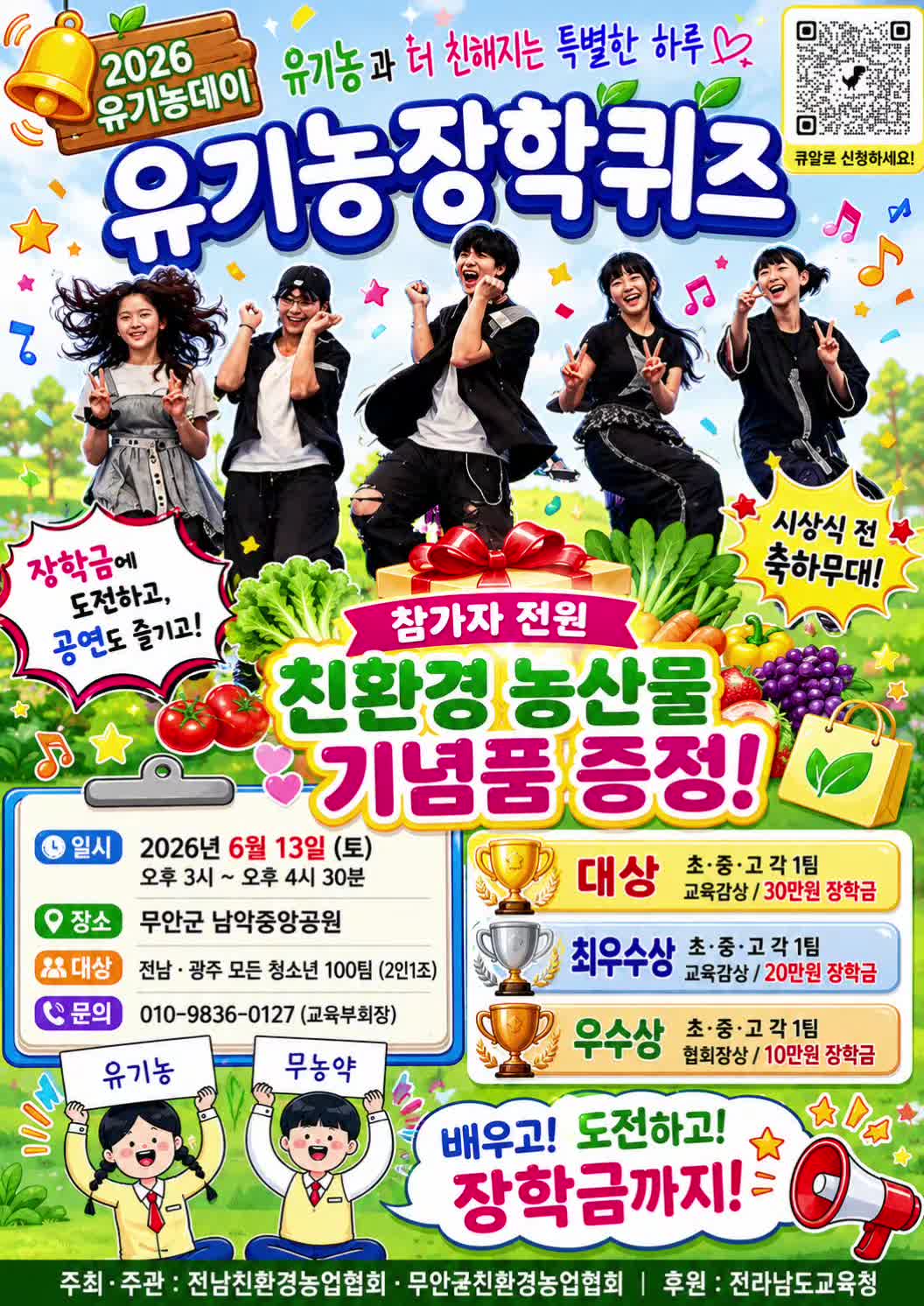 @스마트케이팝팜