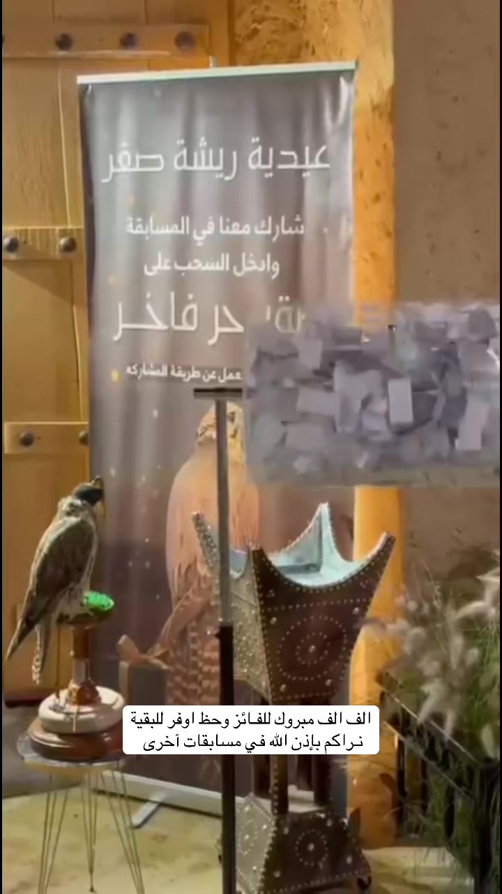 @ريشة صقر